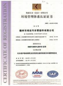 IS014001