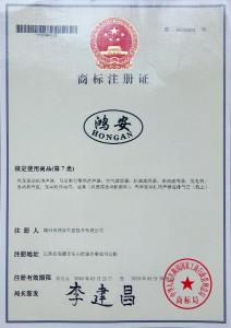 商標注冊證
